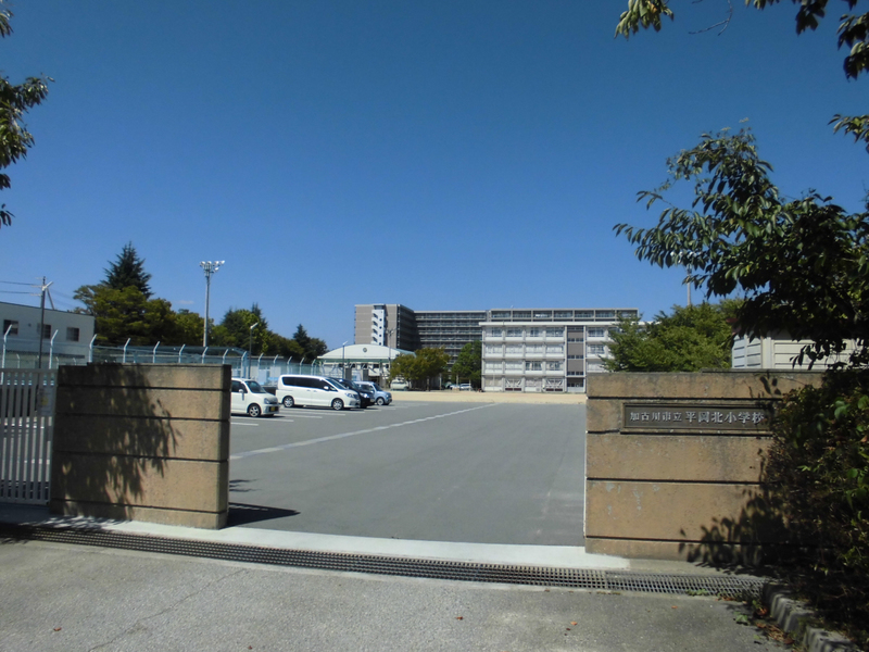 平岡北小学校まで1407m (徒歩18分) 写真21