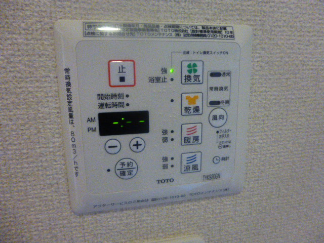 設備 写真17