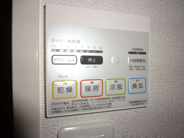 設備 浴室乾燥機付いてます 写真18