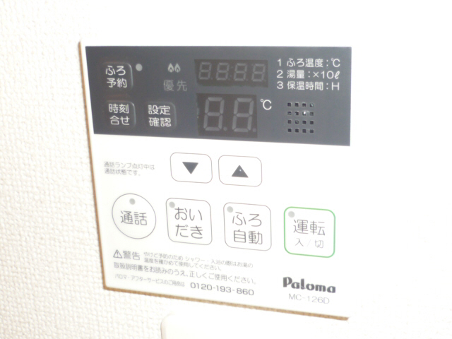 設備 写真20