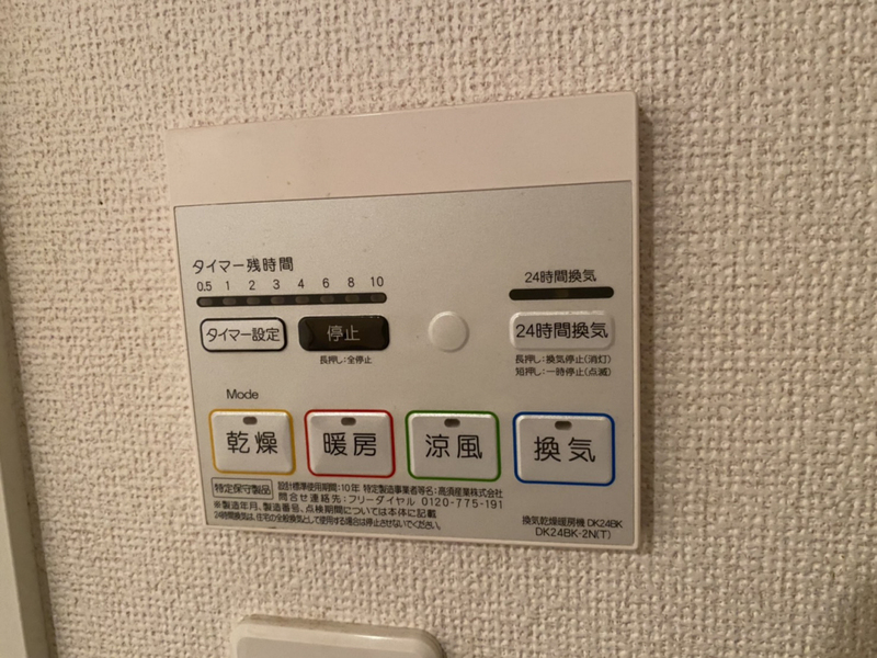 設備 写真19