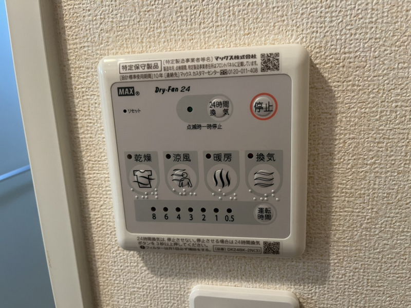 設備 写真19