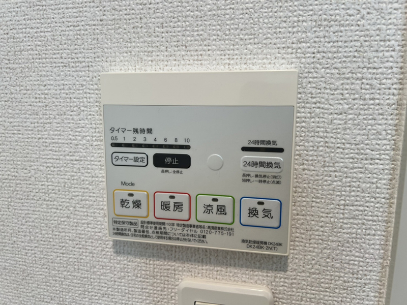 設備 写真19