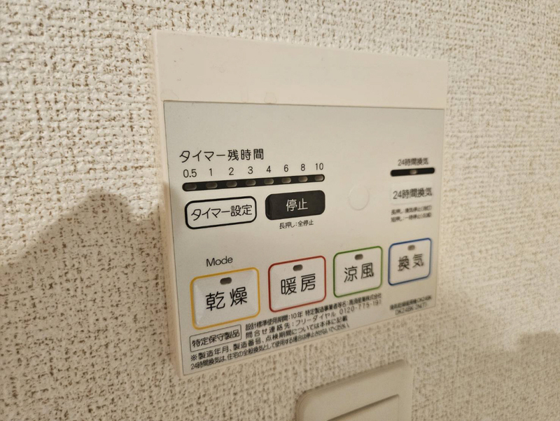 設備 写真20