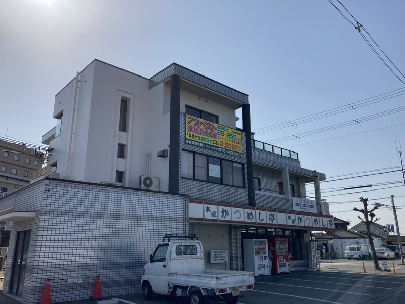 播磨第二ビル