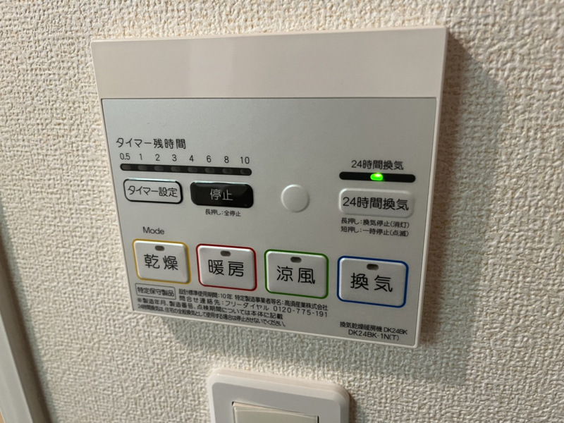 設備 写真19