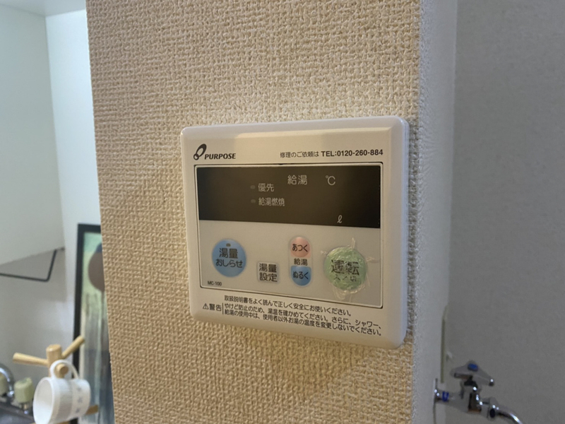 設備 写真20