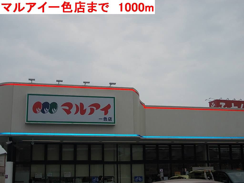 スーパーまで1000m (徒歩13分) 写真26