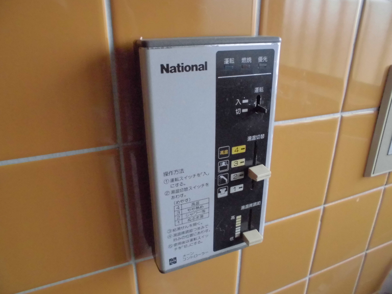 設備 写真19
