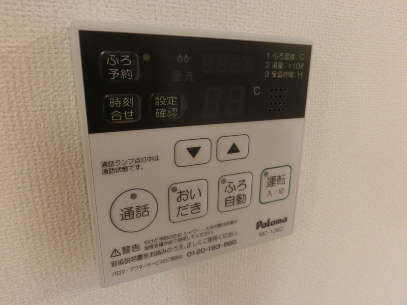 設備 写真20