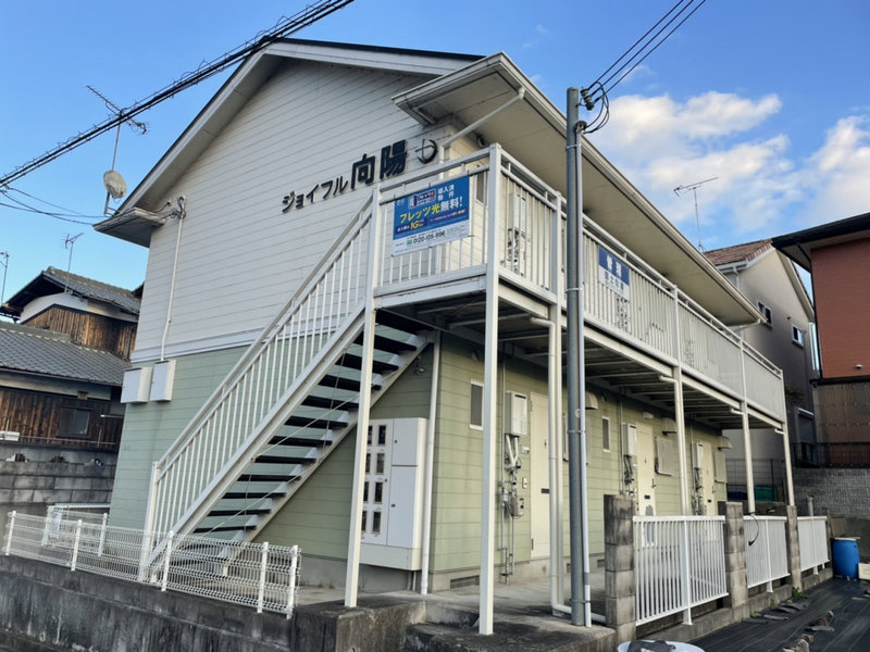 ジョイフル向陽