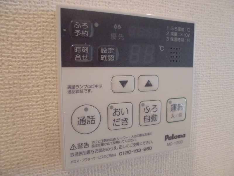 設備 写真19