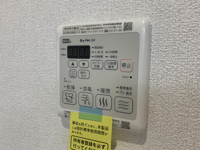 設備 写真20