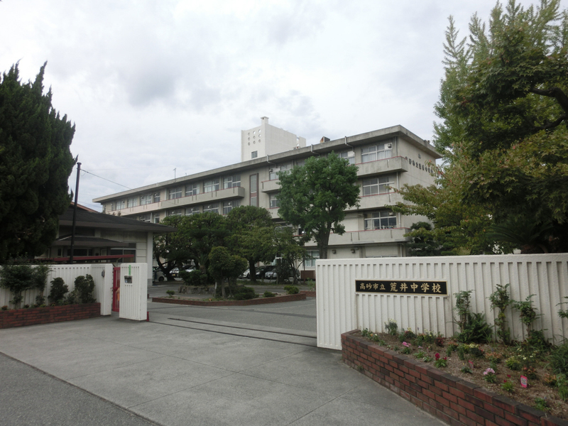 荒井中学校まで790m (徒歩10分) 写真22