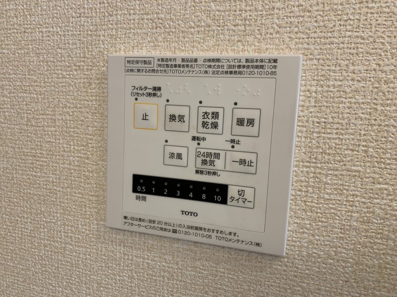 設備 写真20