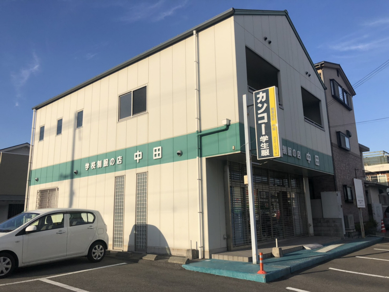 中田マンション