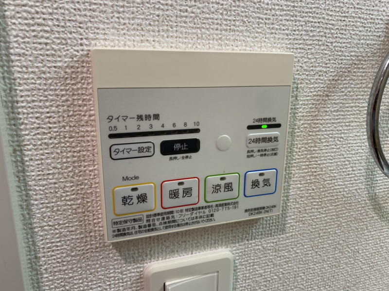 設備 写真20