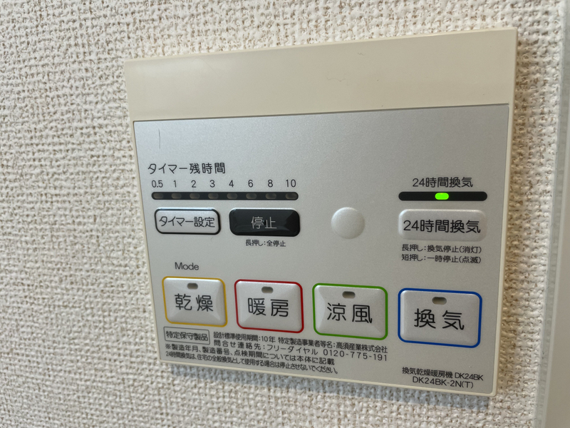 設備 写真19