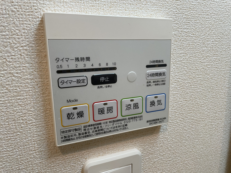 設備 写真19