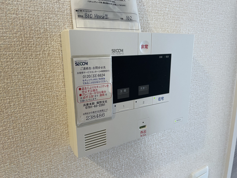 設備 写真19
