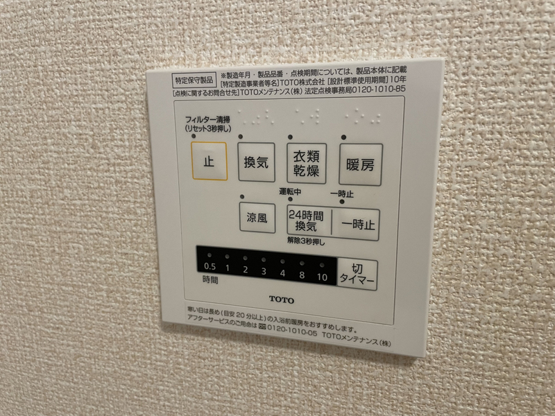 設備 写真20