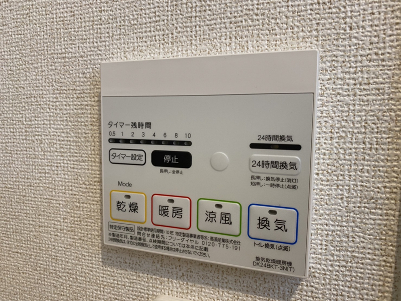 設備 写真20