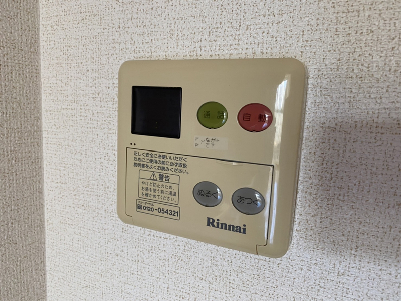 設備 写真20