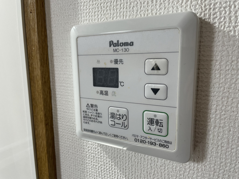 設備 写真17