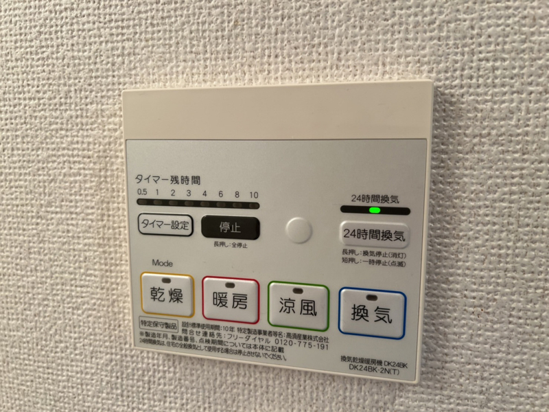 設備 写真19