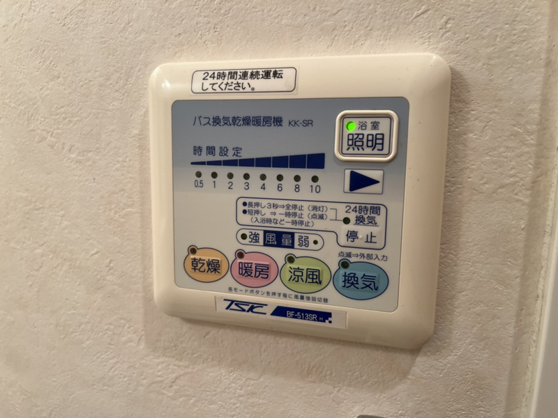 設備 写真19