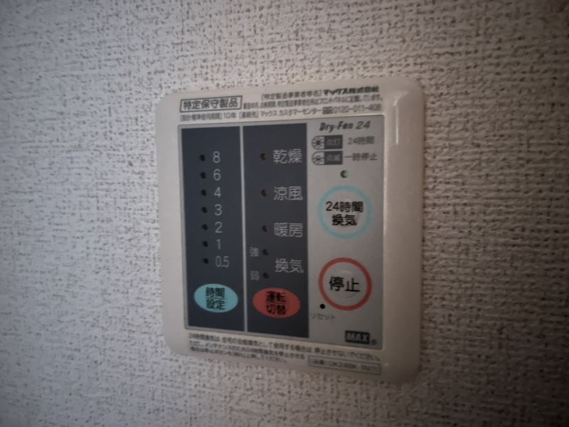 設備 写真19