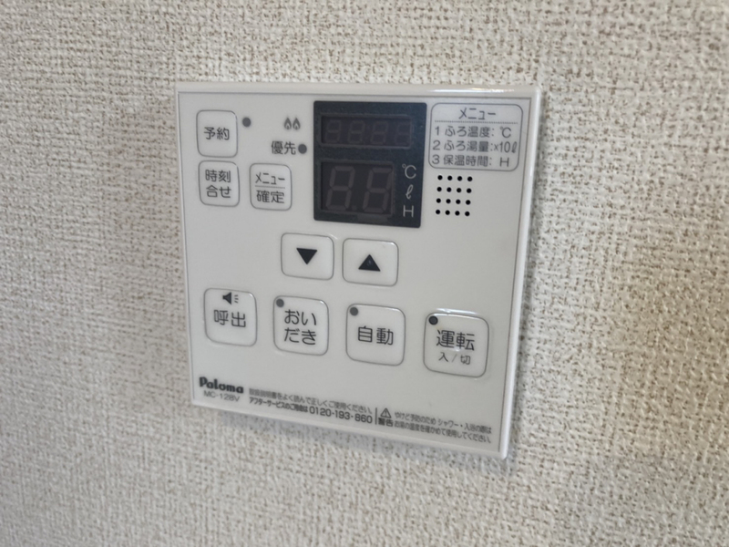設備 写真19