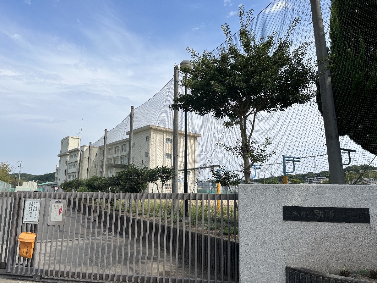 三木市立別所中学校まで1475m (徒歩19分) 写真22