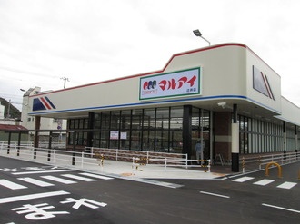 マルアイ有瀬店まで1132m (徒歩15分) 写真26