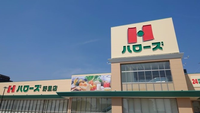 ハローズ砥堀店まで498m (徒歩7分) 写真26