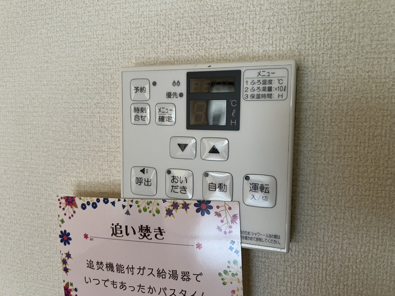 設備 写真20