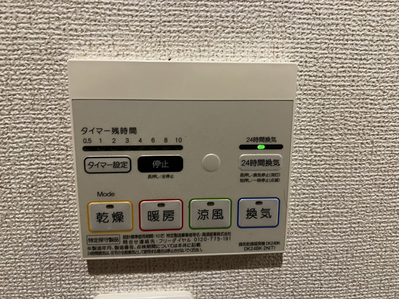 設備 写真18
