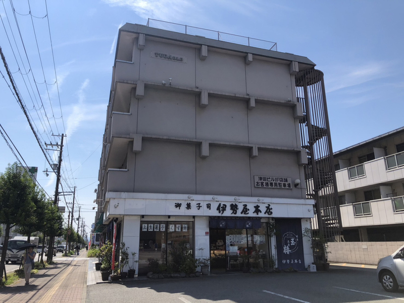 津田ビル