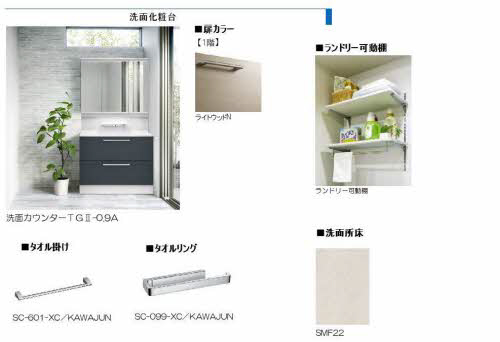 洗面所 写真4