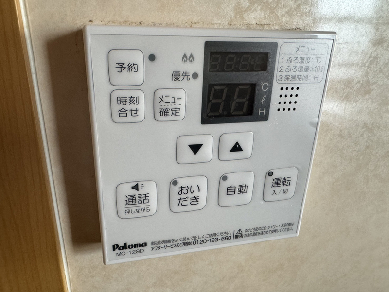 設備 写真18