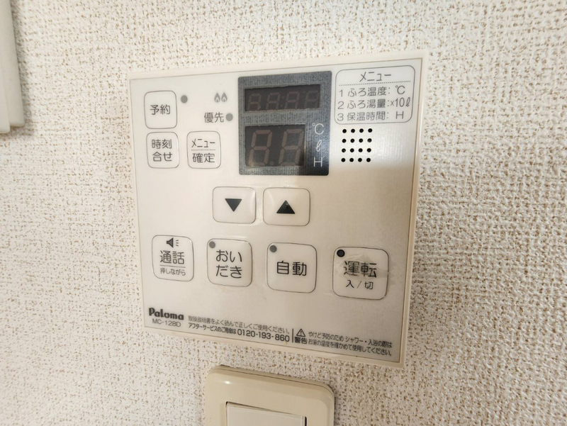 設備 写真31