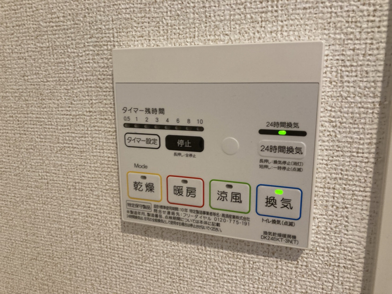 設備 写真20