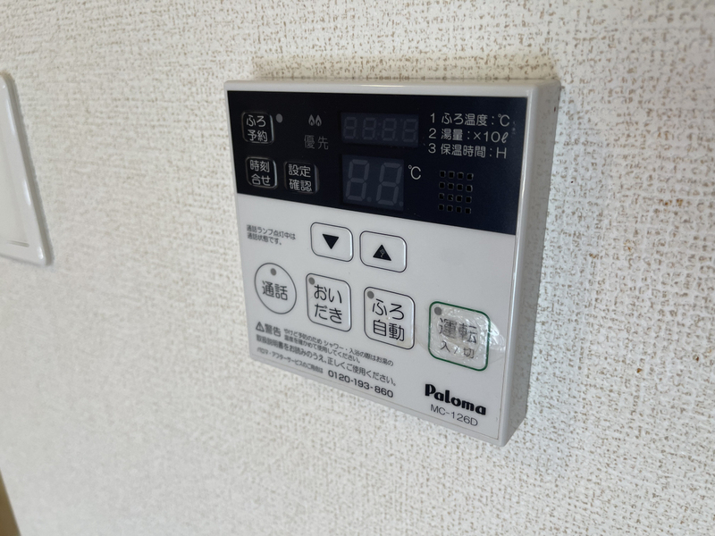 設備 写真19