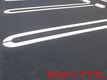 駐車場 写真2