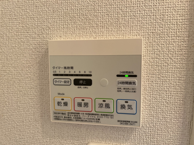設備 写真19