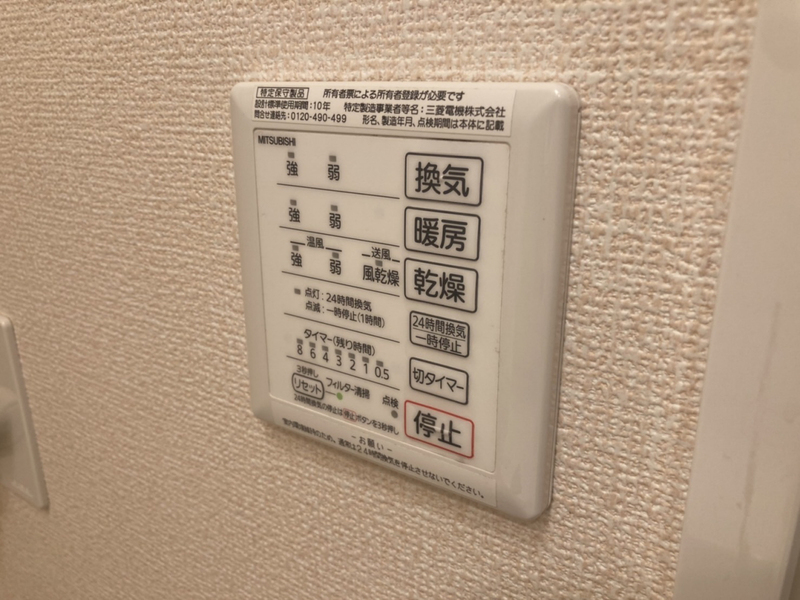 設備 写真20