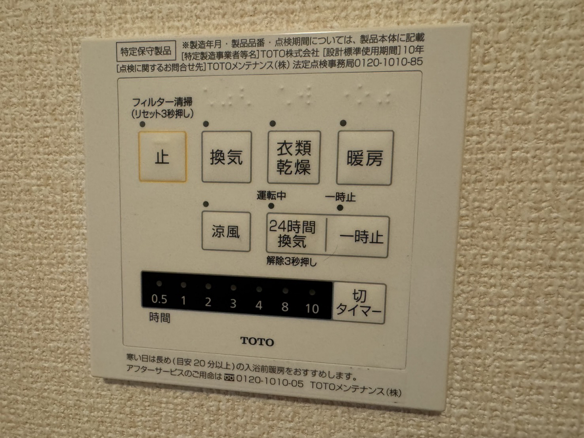 設備 写真17