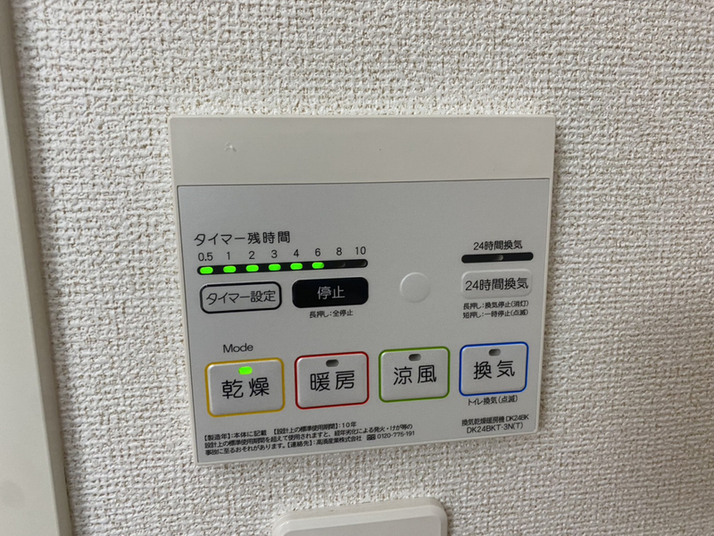 設備 写真20