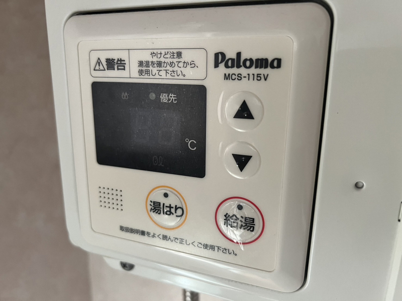 設備 写真19