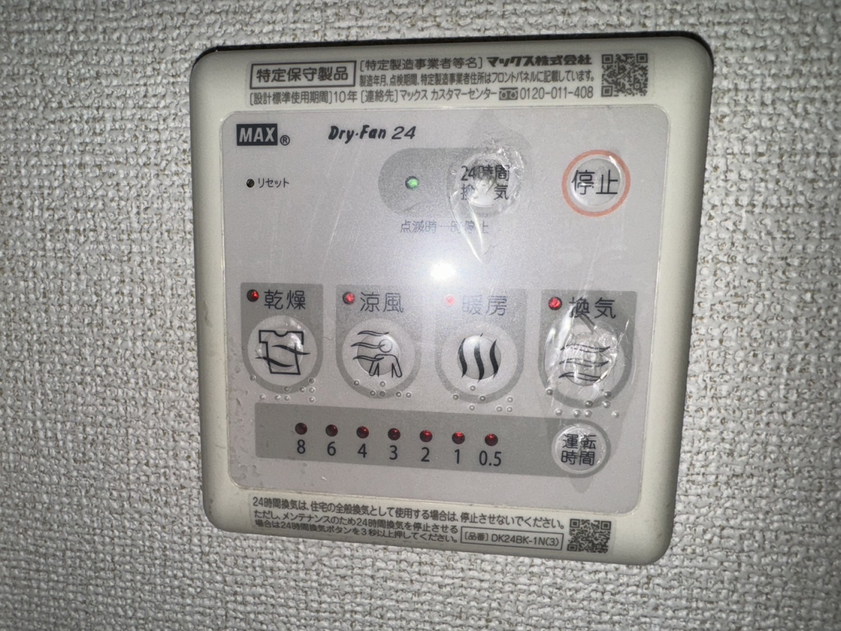 設備 写真20